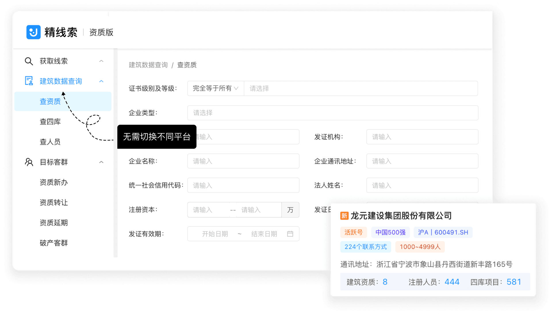 一站式轻松查询