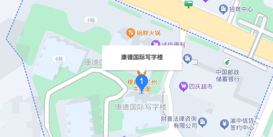 重庆运营中心