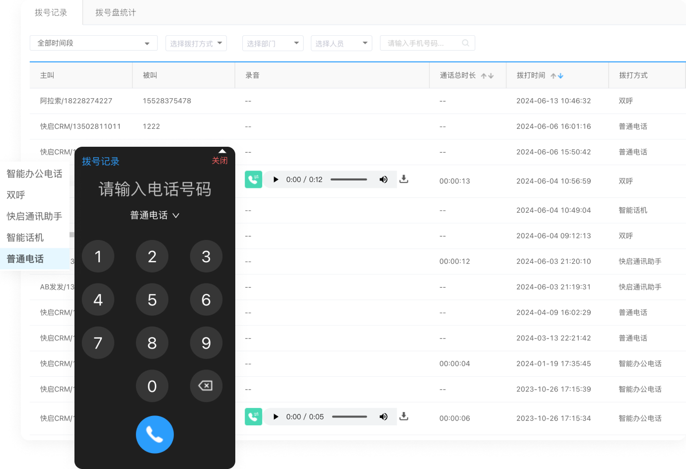 线路资源丰富<br/>部署方式灵活