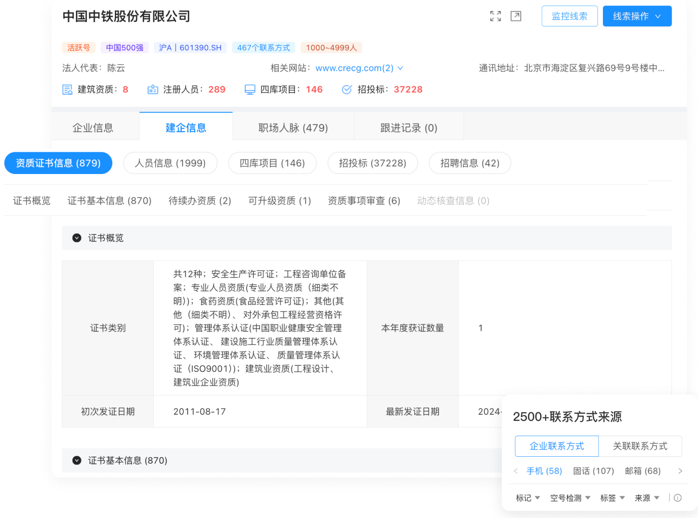 构建全面信息资源库