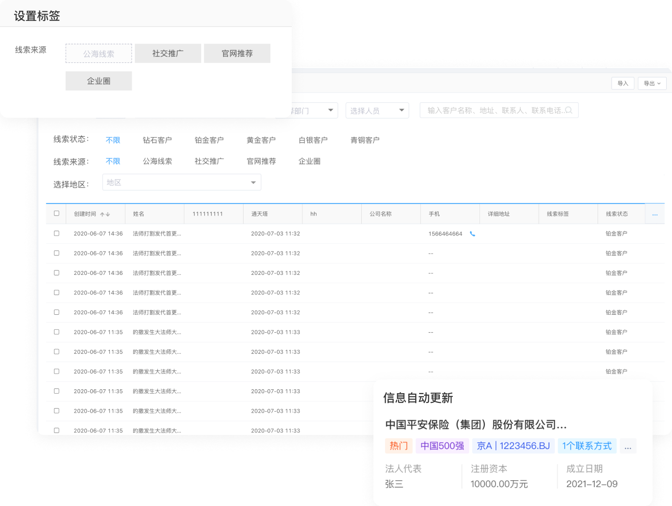 精细化客户管理<br/>促成更多额外商机